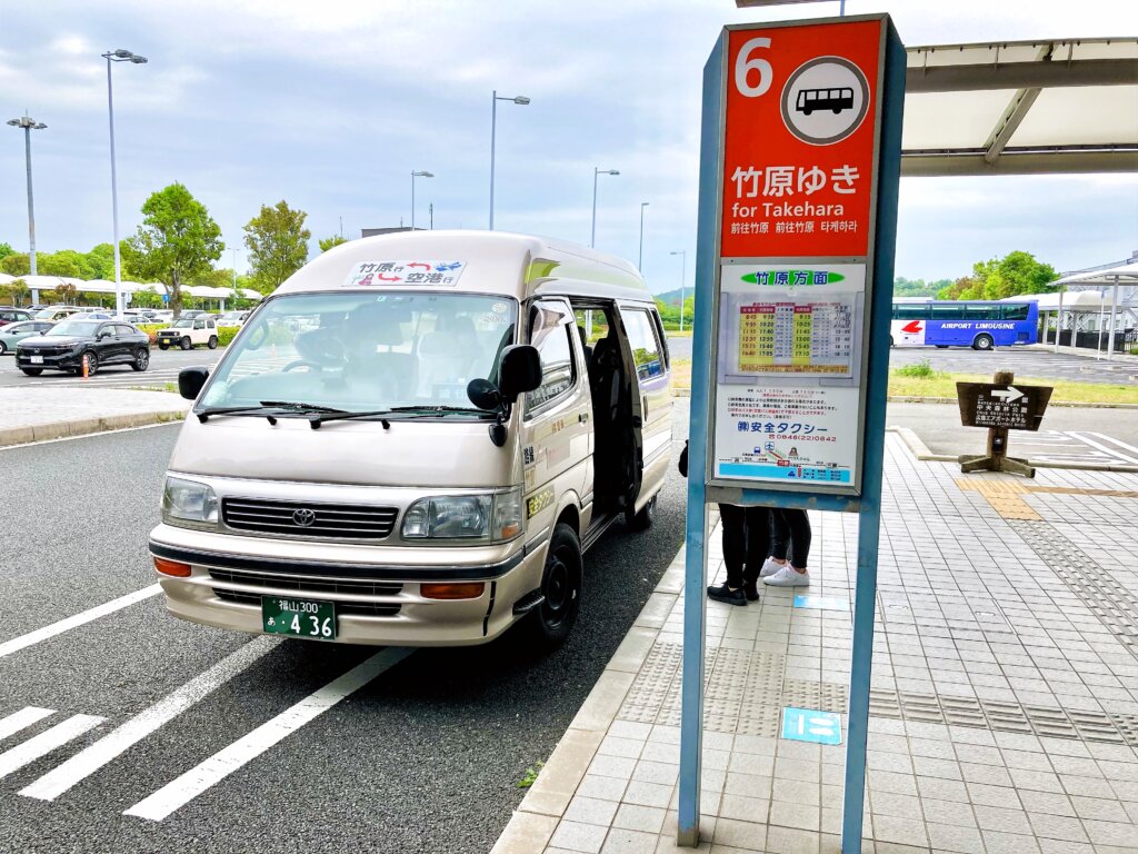 広島空港　竹原　乗合タクシー