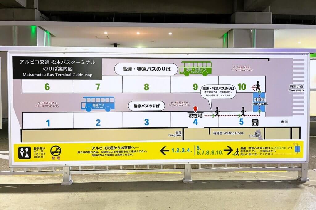 松本バスターミナルのりば案内図