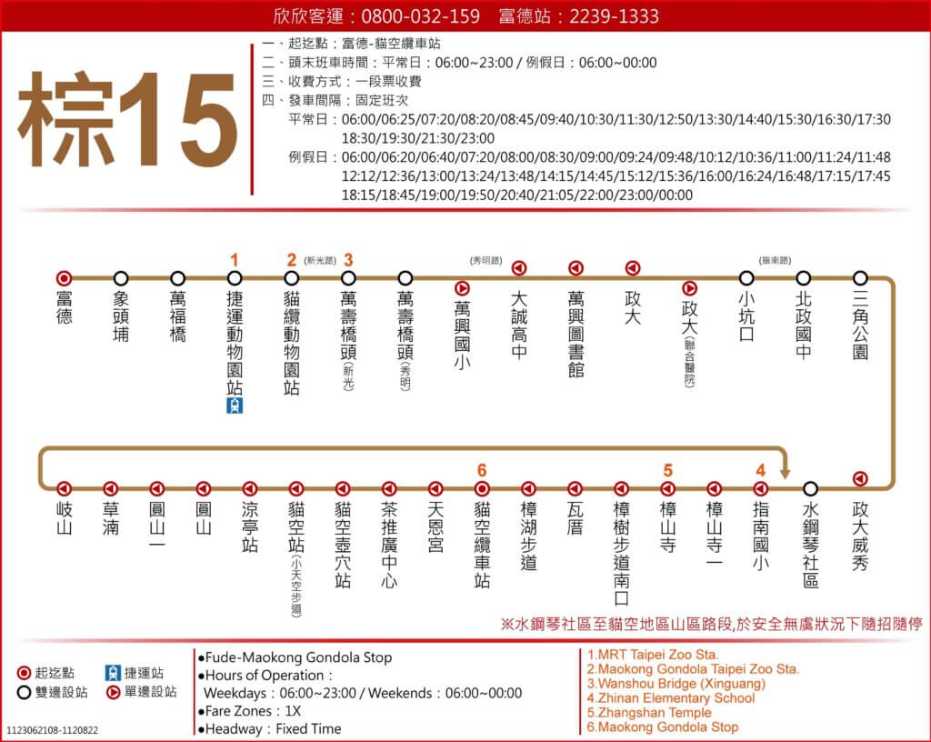 台北市バス棕15案内図