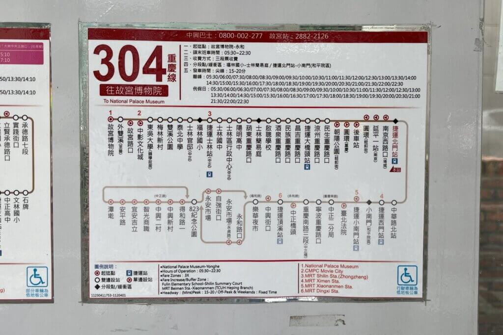 304重慶バス路線図