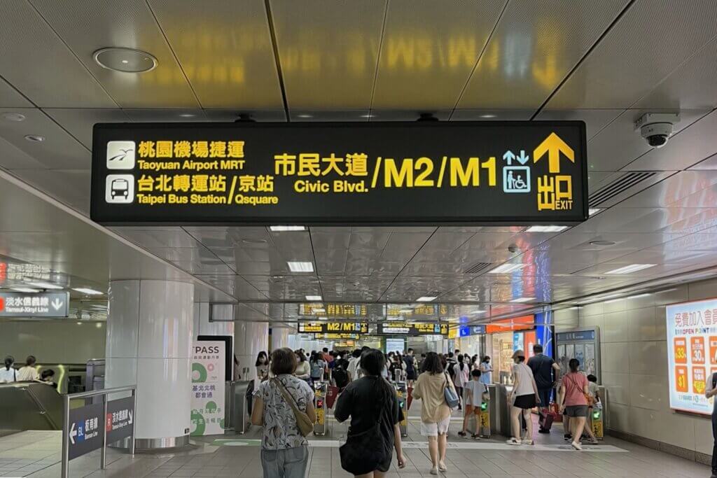 台北駅