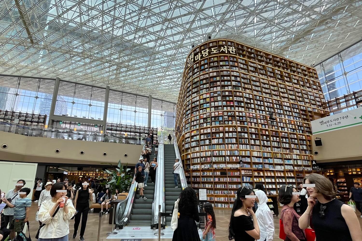 ソウル・ピョルマダン図書館