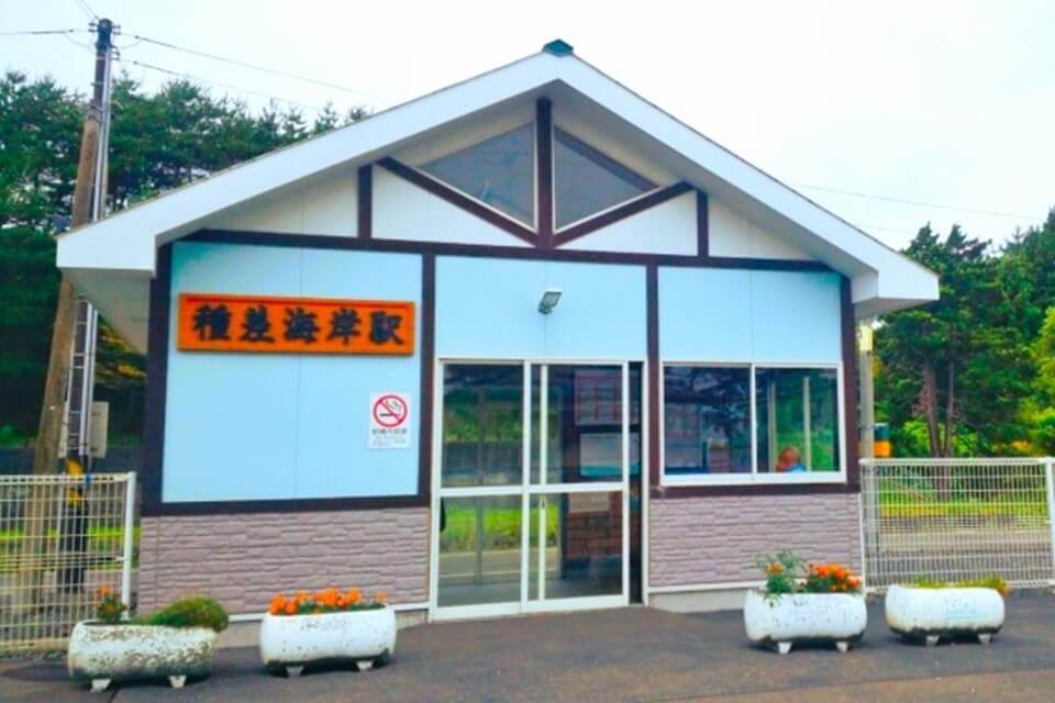 種差海岸駅