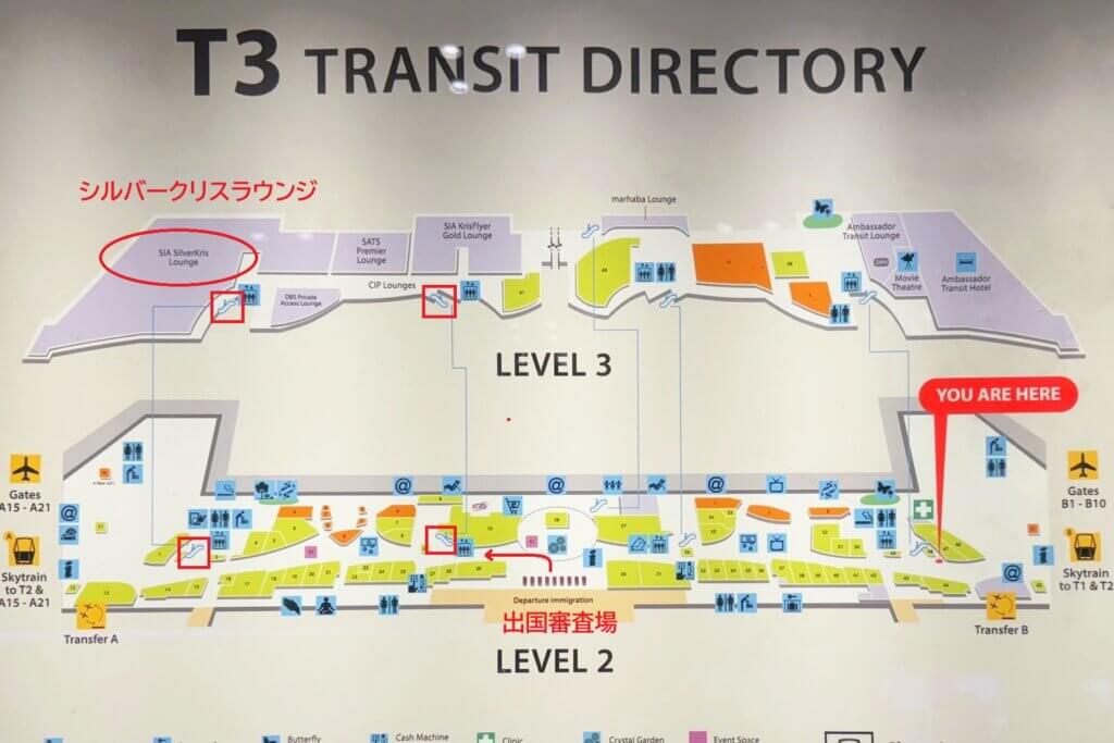 チャンギ空港シルバークリスラウンジT3