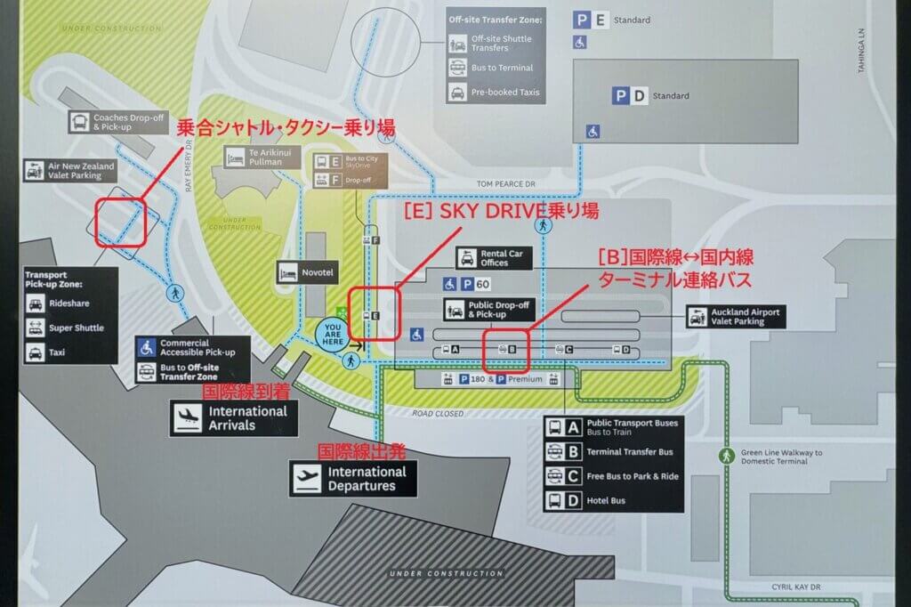 オークランド空港国際線ターミナル