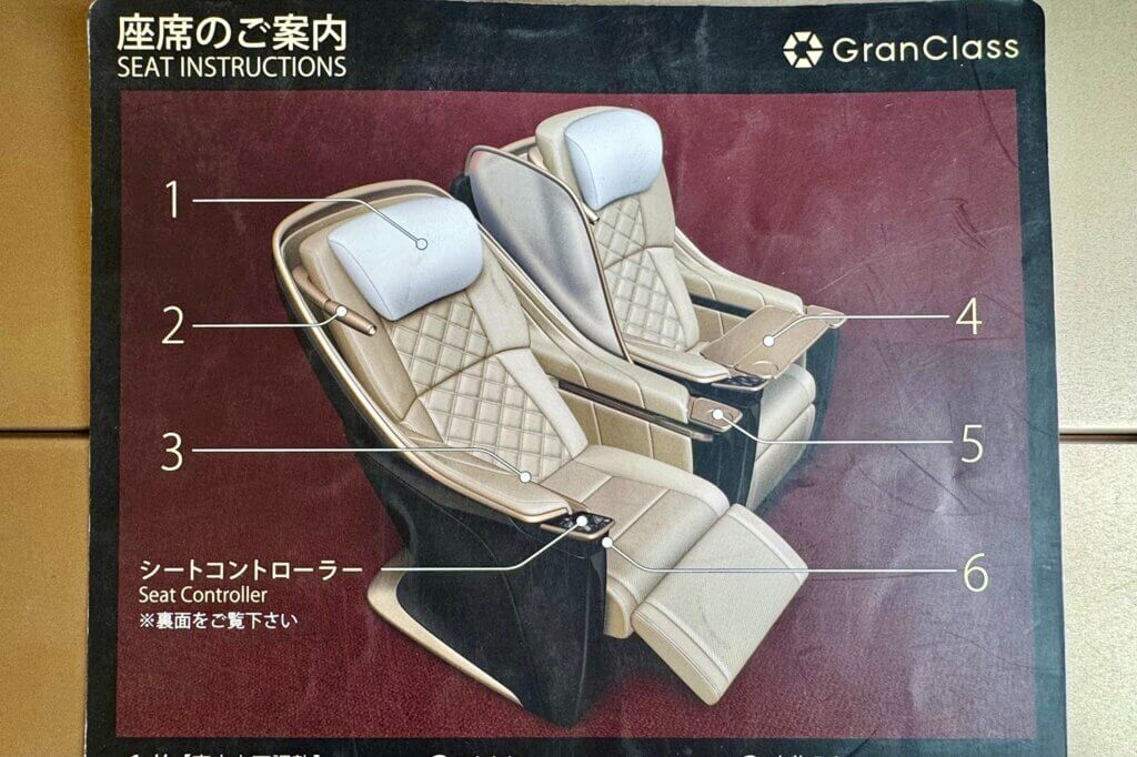 グランクラス