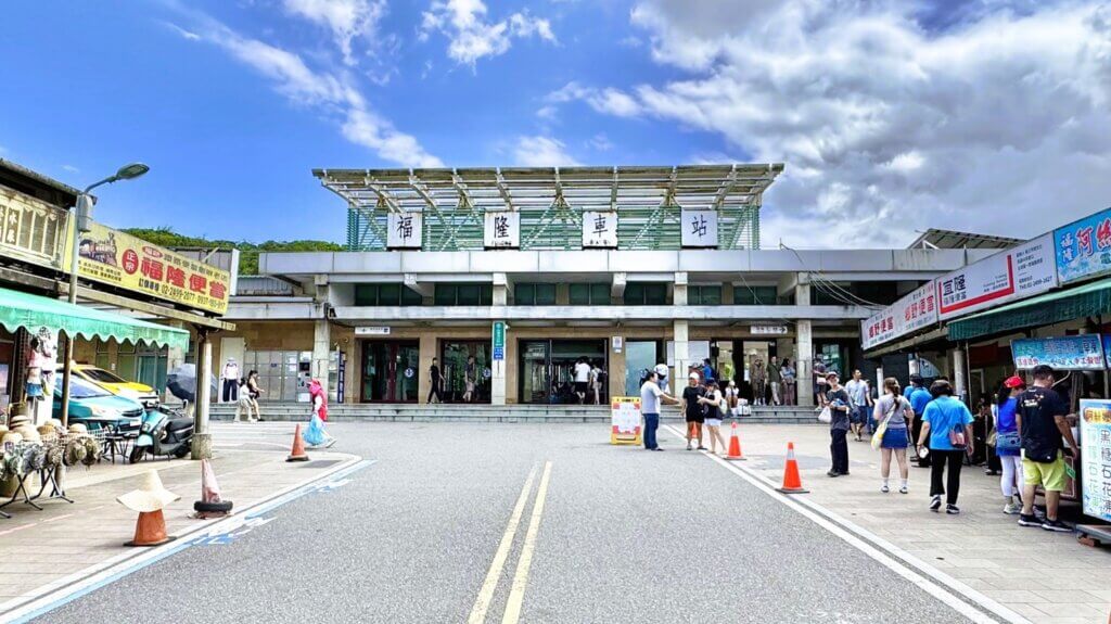 福隆駅・福隆車站