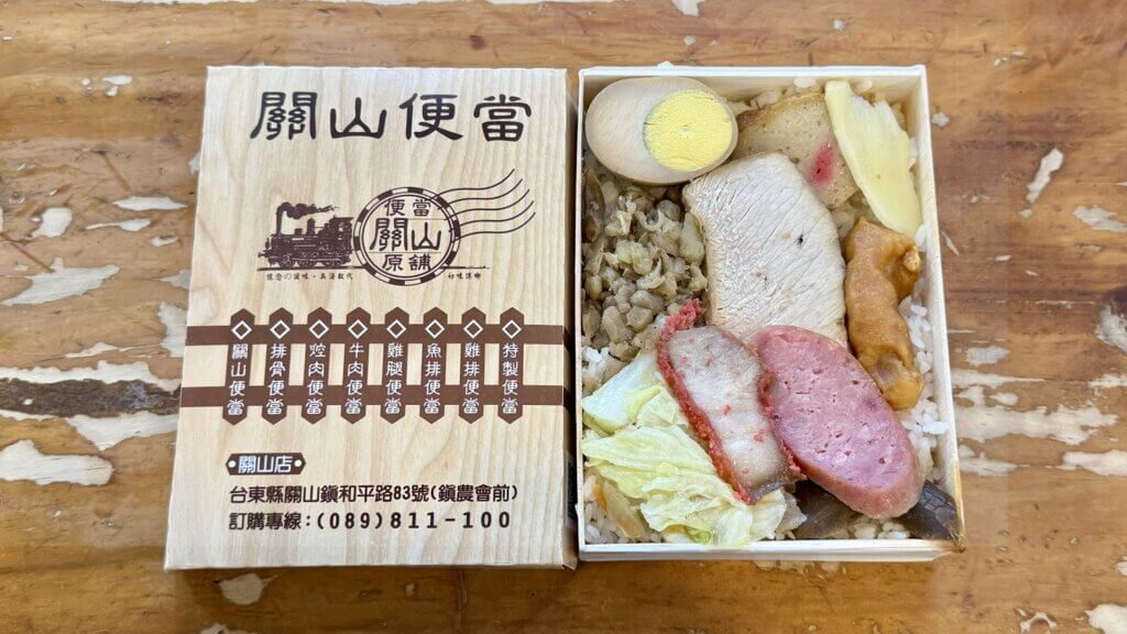関山弁当