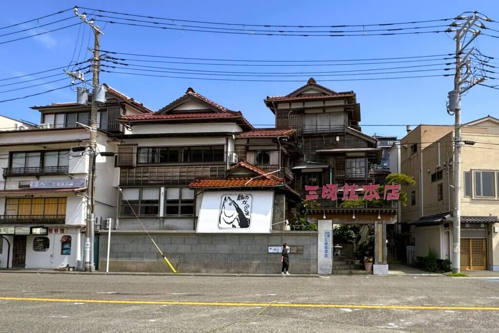 三崎館本店