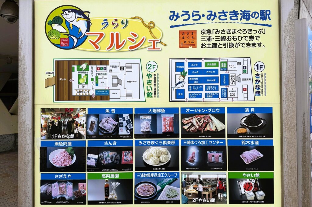 うらりマルシェ