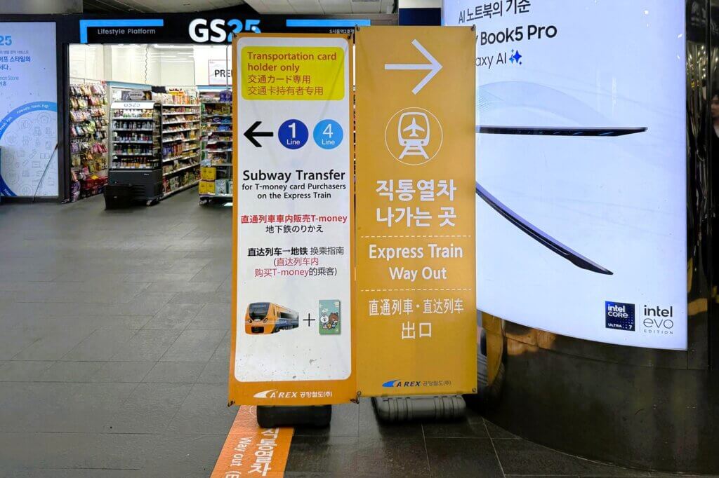 空港鉄道地下鉄ソウル駅乗換