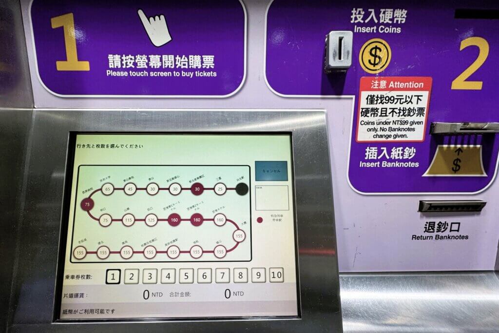 桃園空港MRT