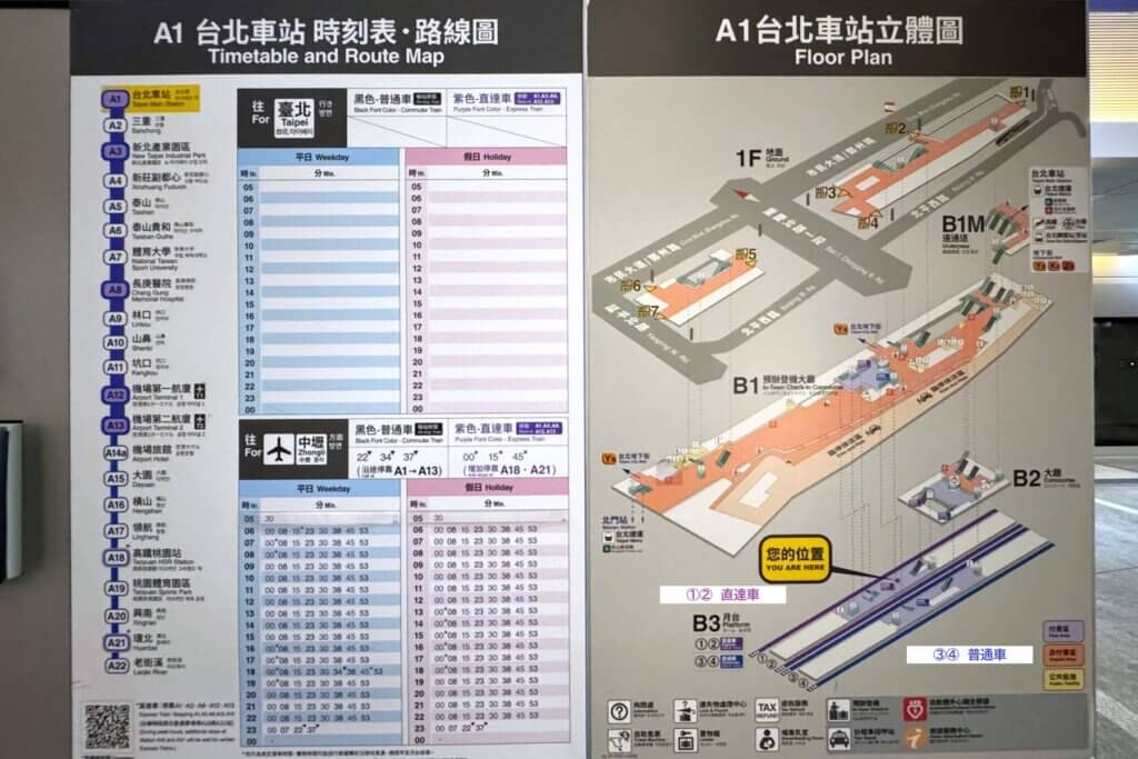 桃園空港MRT