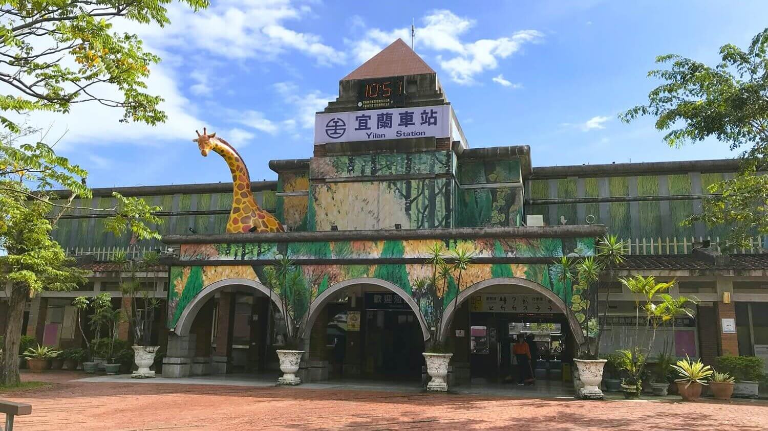 宜蘭駅
