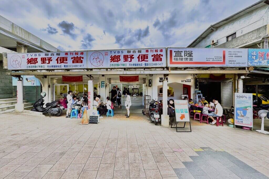 郷野飯盒（郷野便當）