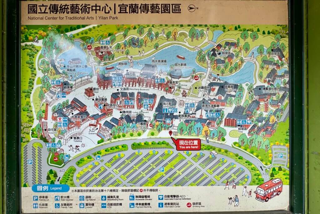 宜蘭伝芸園区