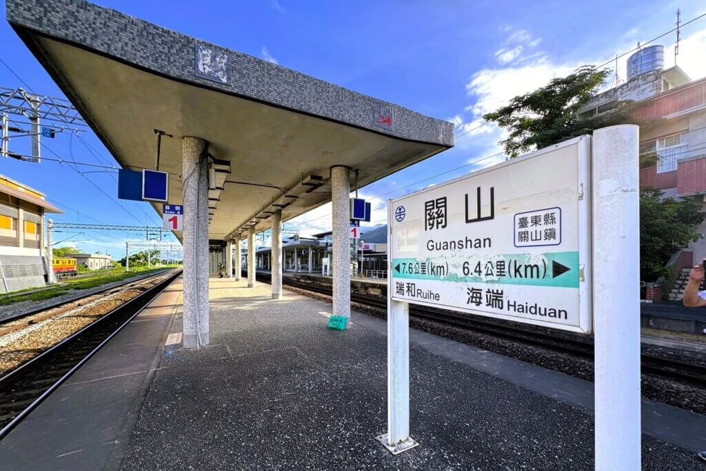関山駅（関山車站）