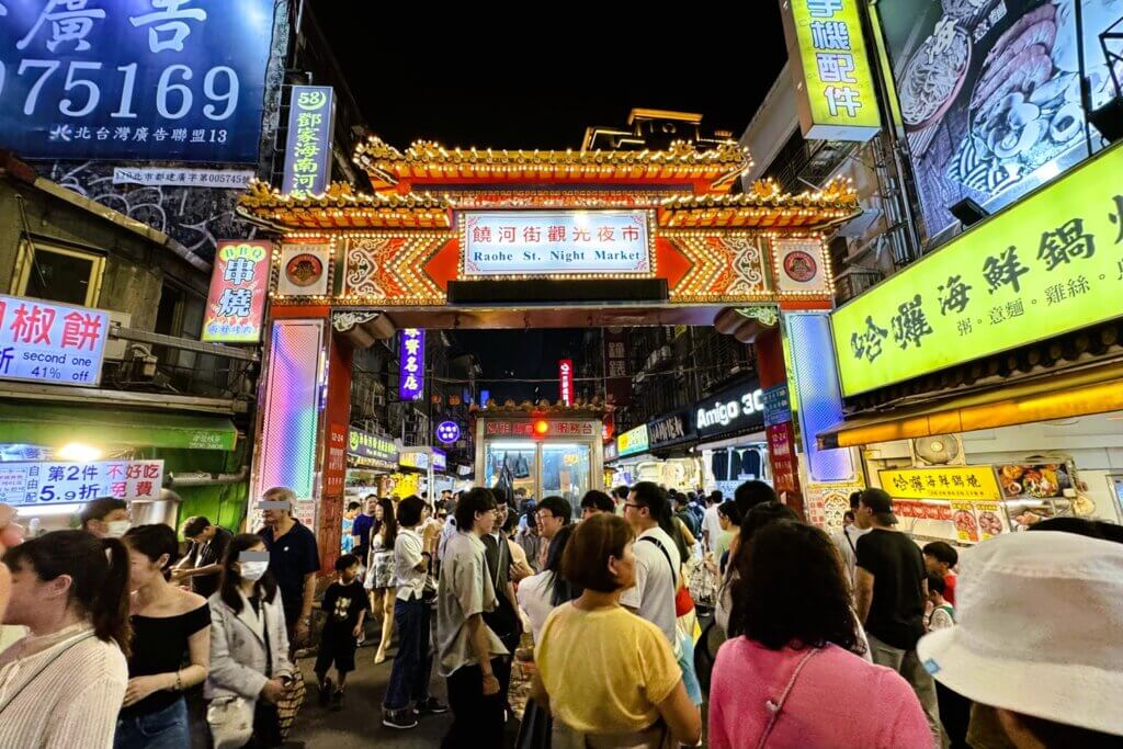 饒河街夜市