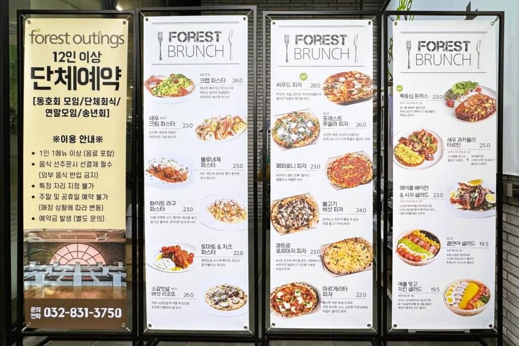 Forest Outings 松島店
