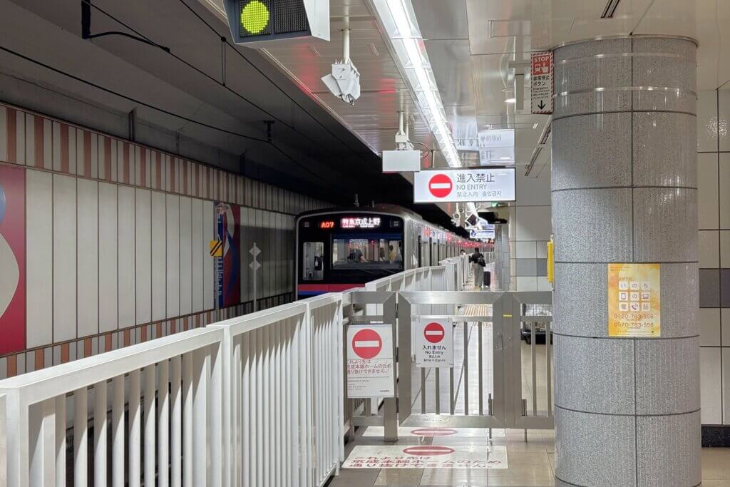 京成成田空港駅