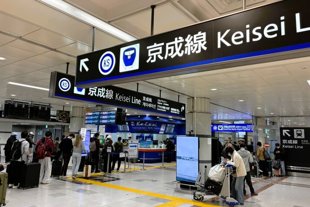 京成成田空港駅