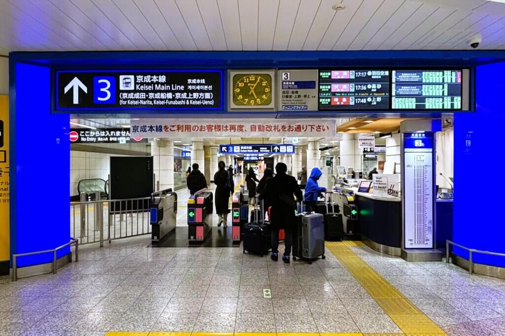 京成空港第2ビル駅
