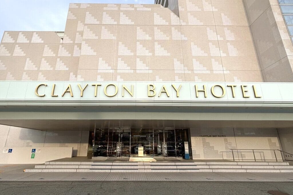 クレイトンベイホテル