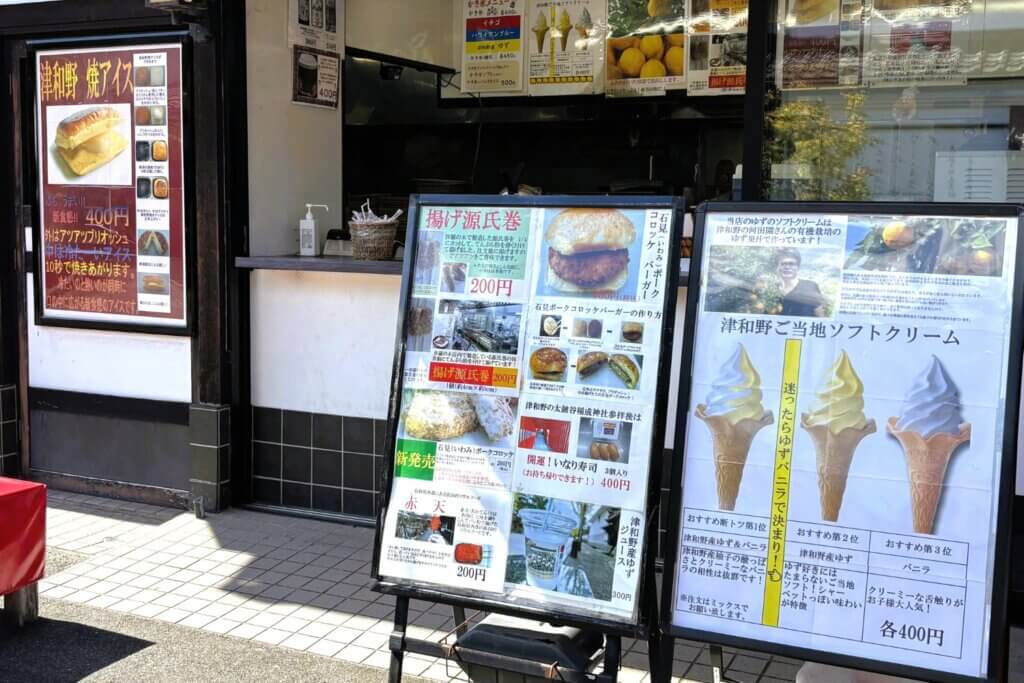 津和野沙羅の木