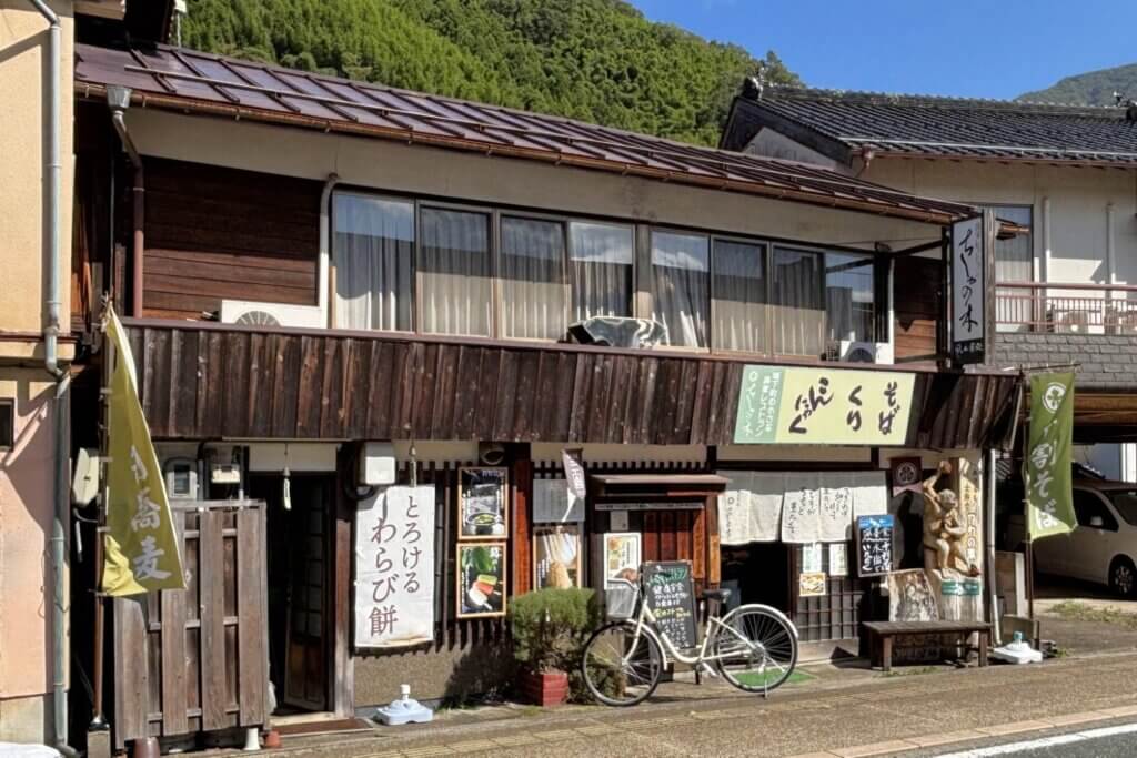 津和野ちしゃの木