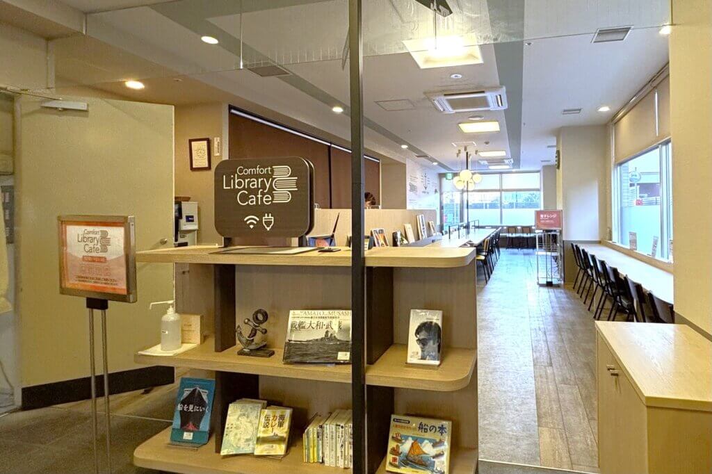 コンフォートホテル呉