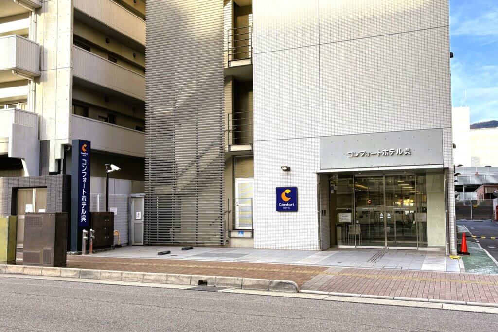 コンフォートホテル呉