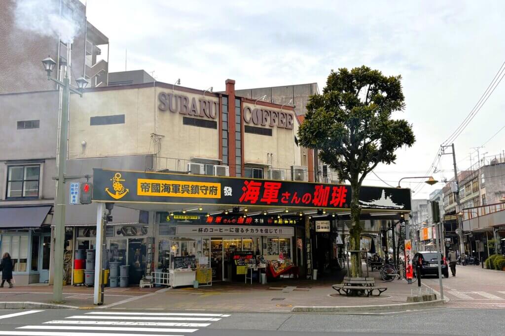 海軍さんの珈琲