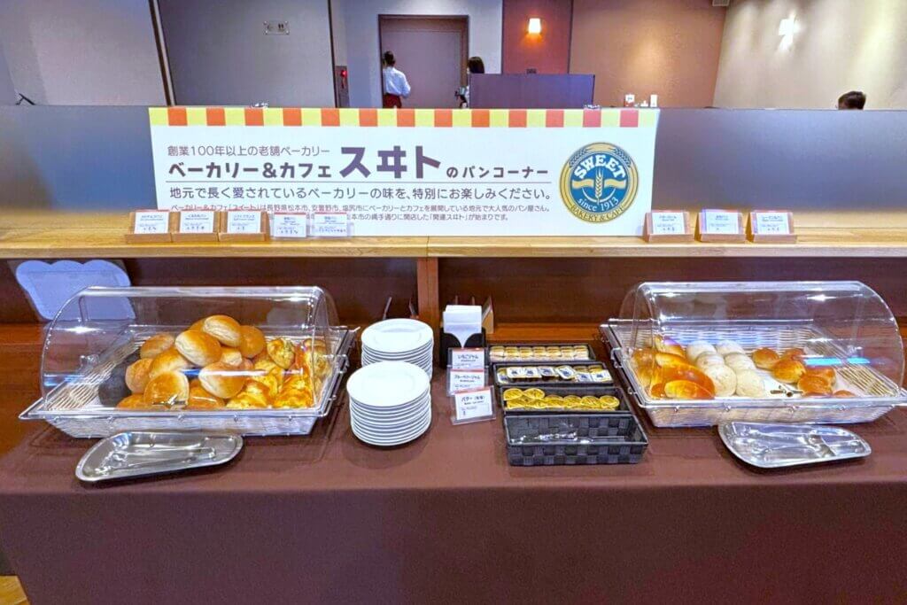 アルピコプラザホテル