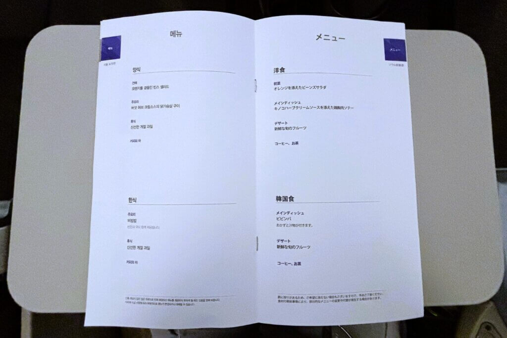 アシアナ航空A330-300