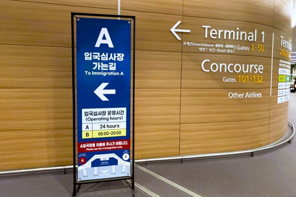 仁川空港第2ターミナル