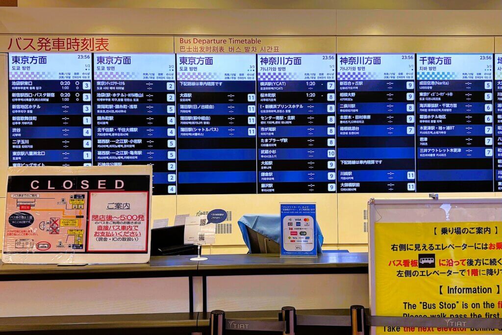 羽田空港第3ターミナル
