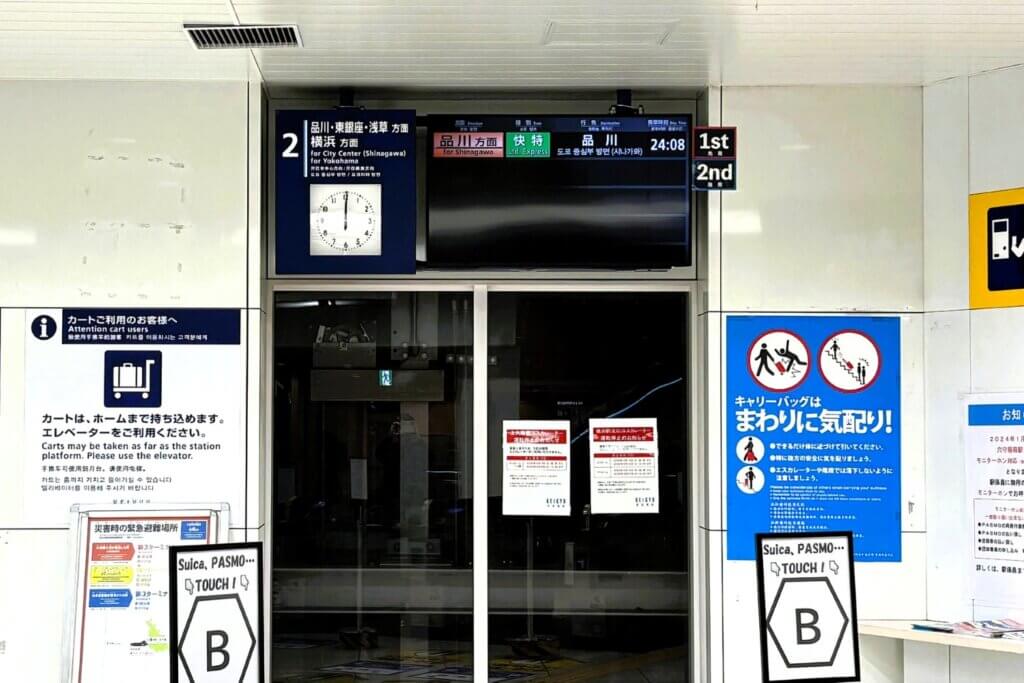 羽田空港第3ターミナル
