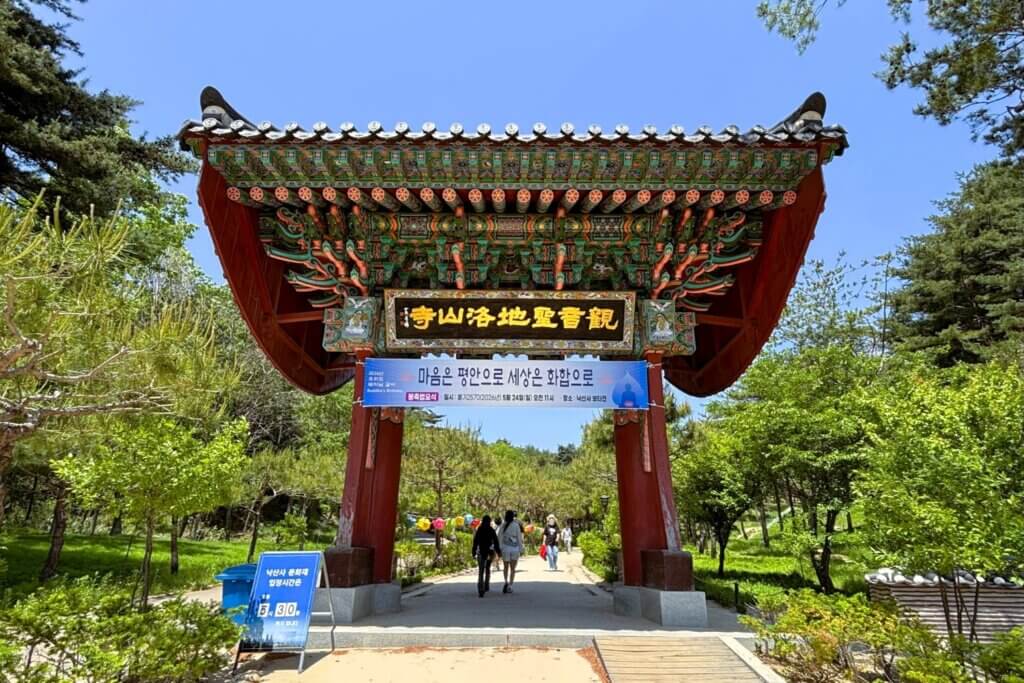 洛山寺