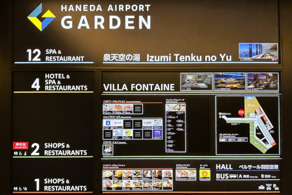 ヴィラフォンテーヌグランド羽田空港