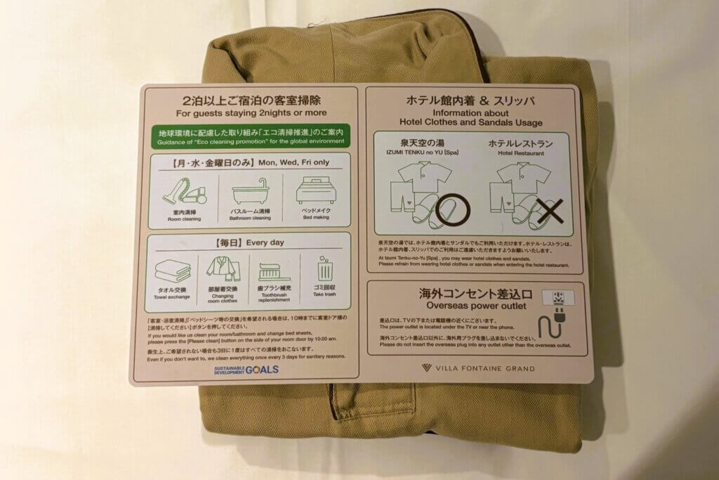 ヴィラフォンテーヌグランド羽田空港