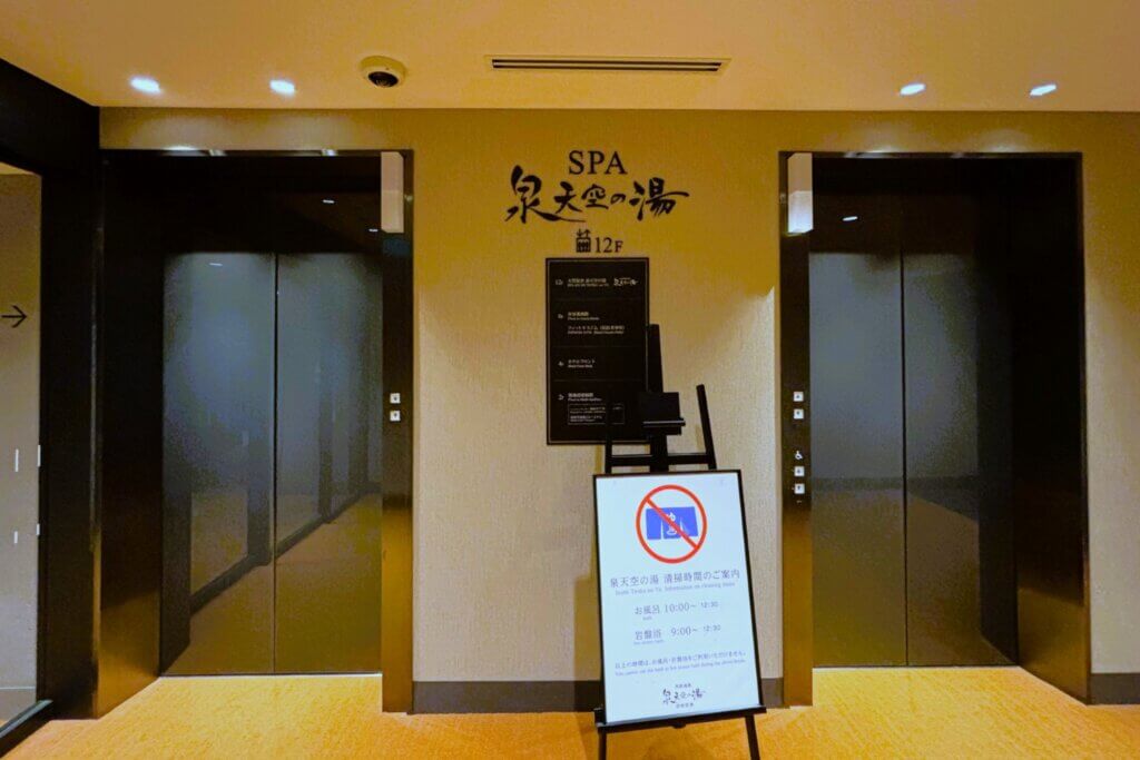 ヴィラフォンテーヌグランド羽田空港