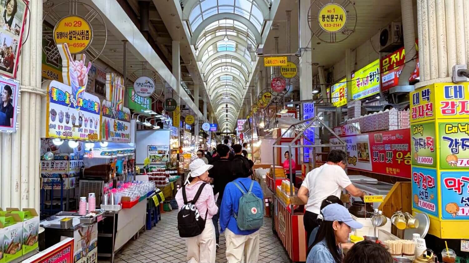 束草観光水産市場