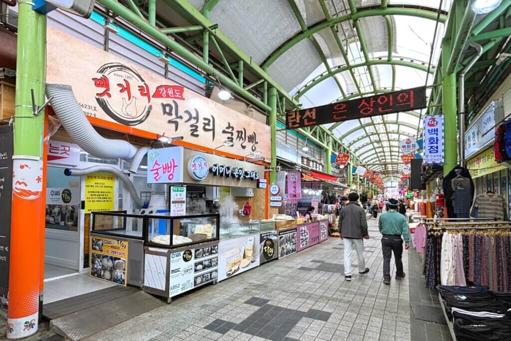 束草観光水産市場