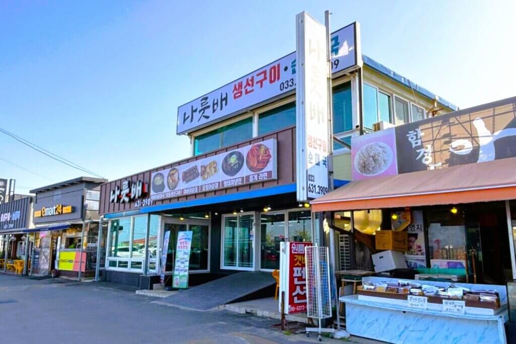 アバイ村