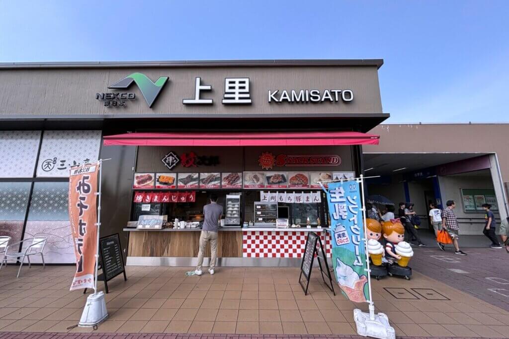 上里SA
