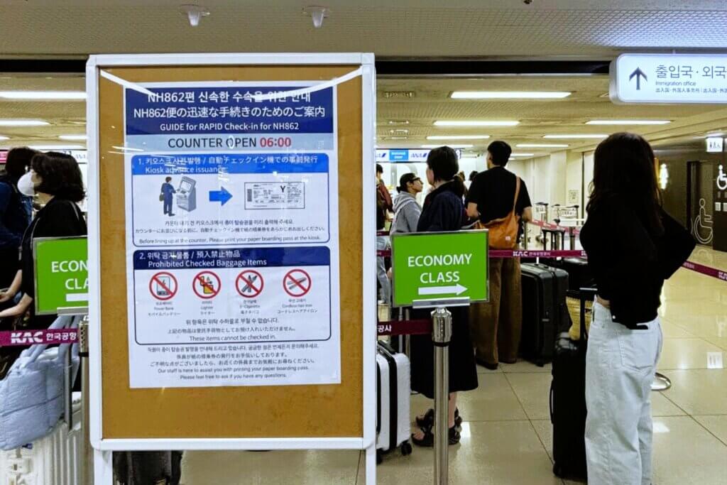金浦空港国際線ターミナル