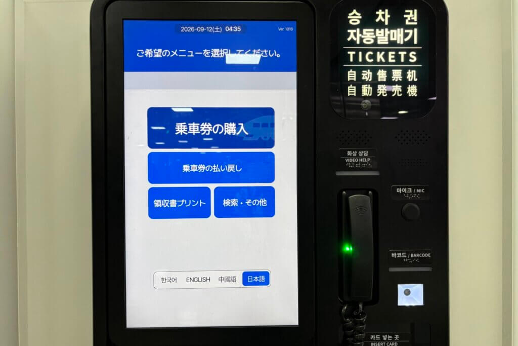 KTXの券売機